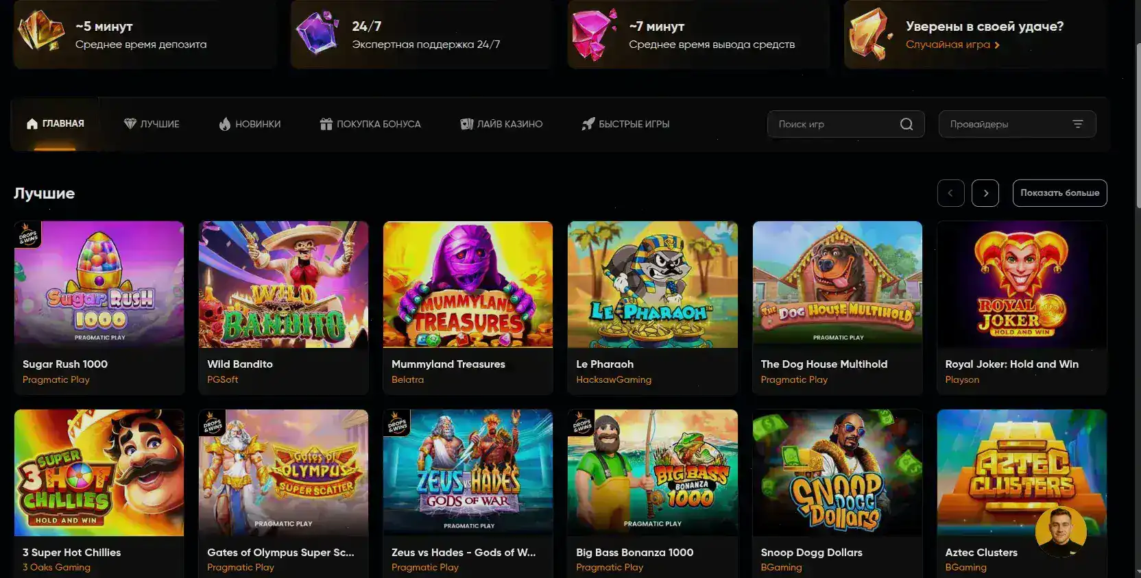 Twin casino официальный сайт — интерфейс казино